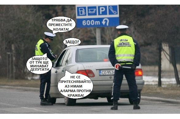 Пътна полиция