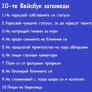 10-те Фейсбук заповеди