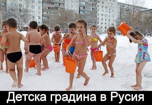 Детска градина в Русия